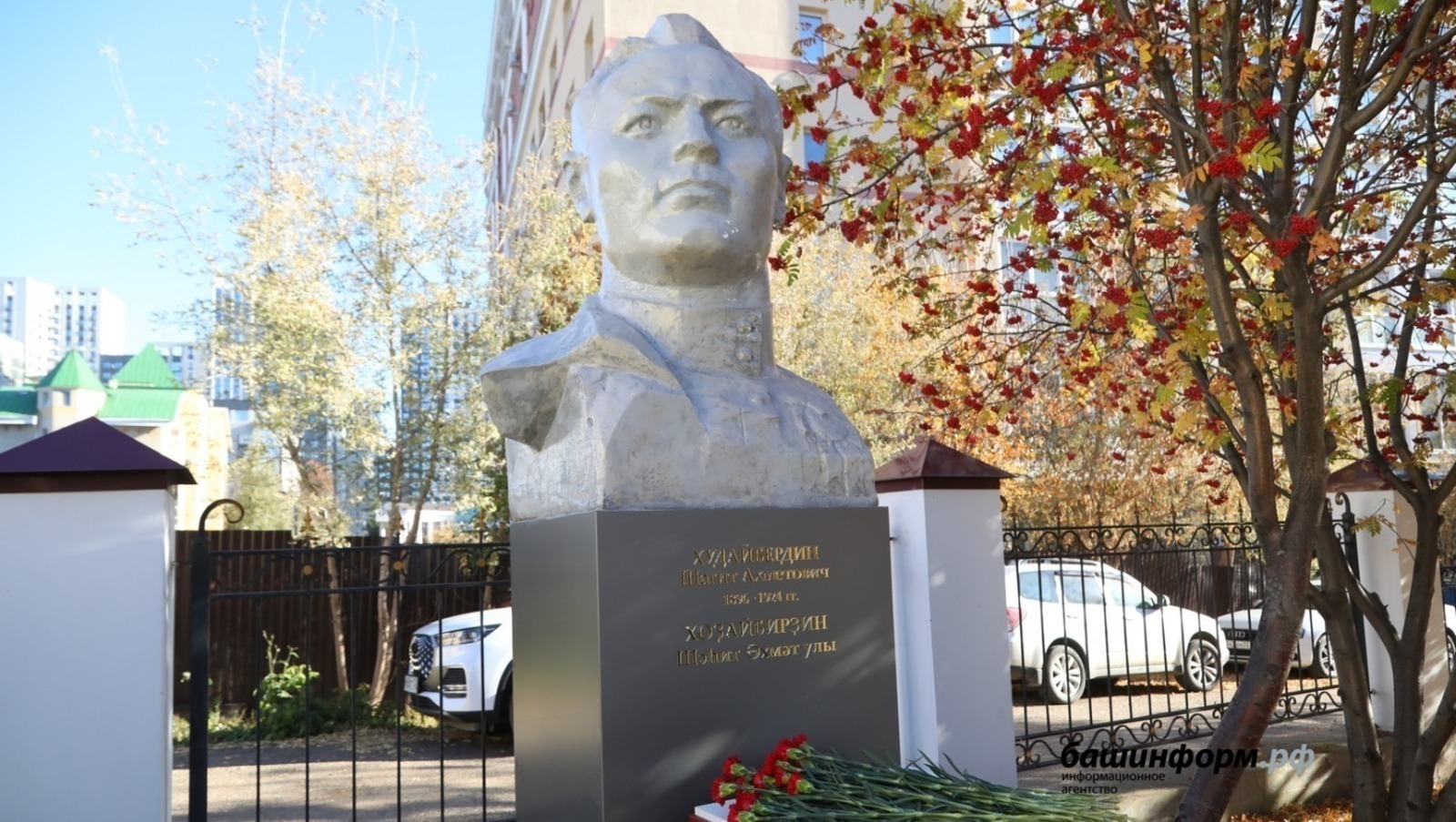 ИА Башинформ