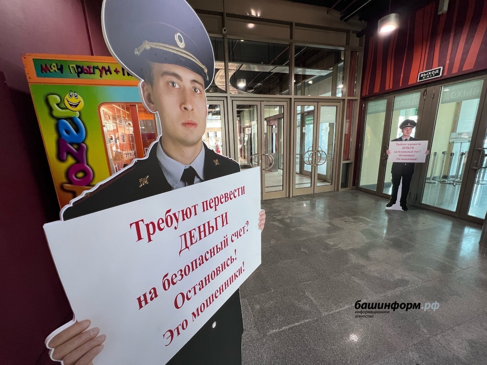 ИА Башинформ