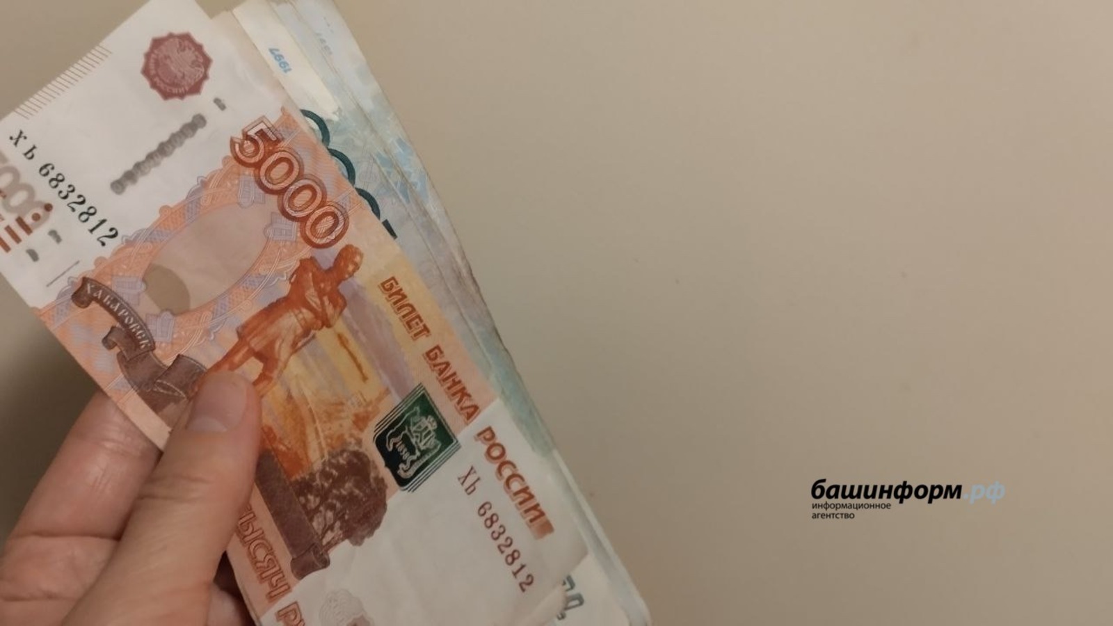 ИА Башинформ