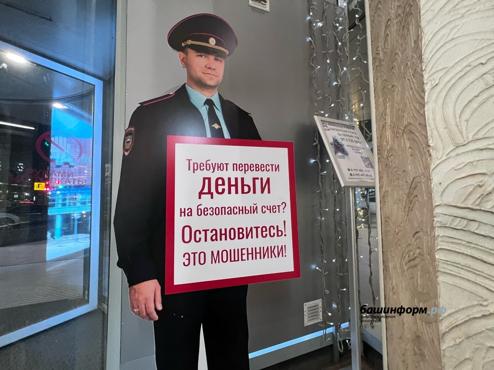 ИА Башинформ