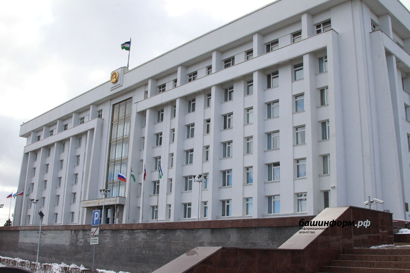 ИА Башинформ