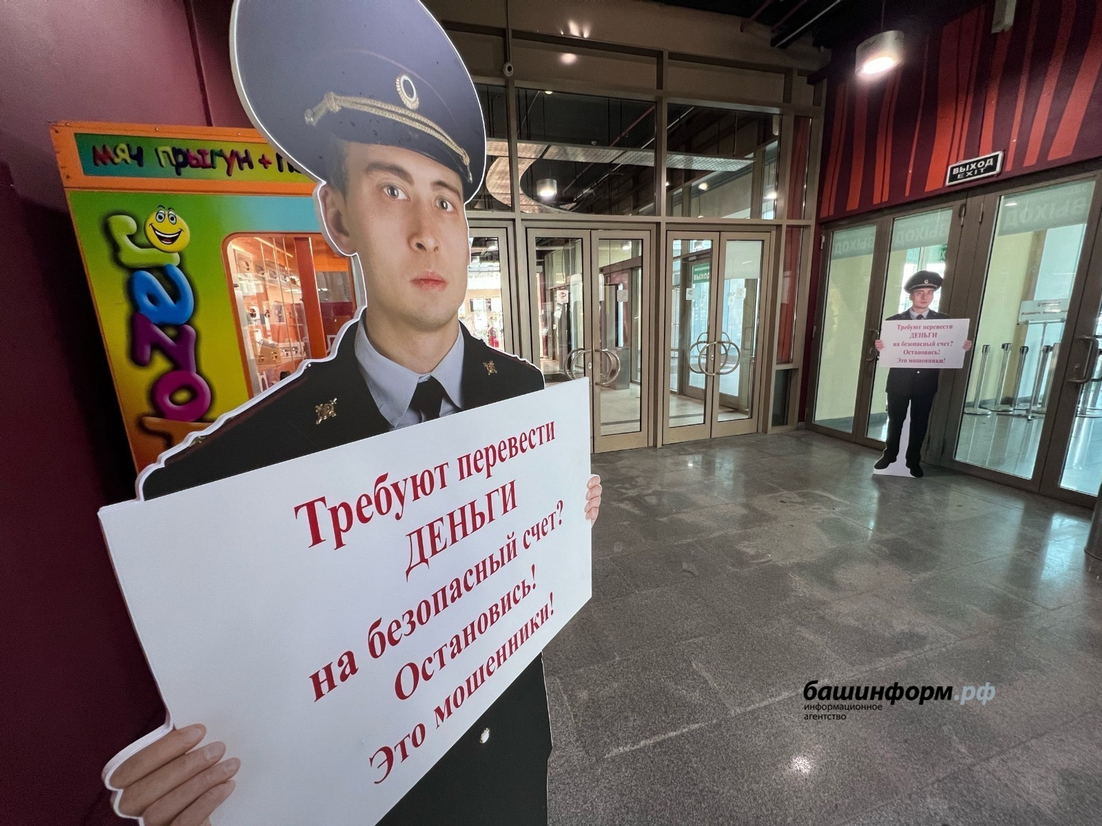 ИА Башинформ