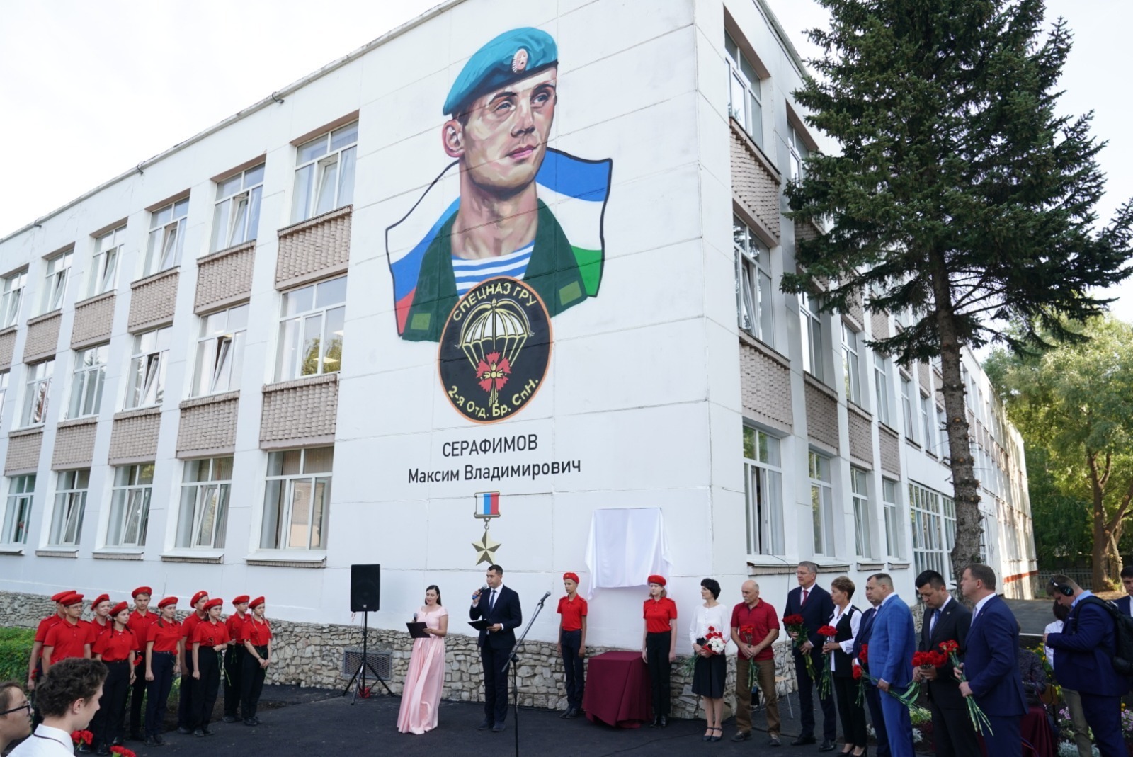 В  уфимской школе № 40 имени  Максима Серафимова открыта  мемориальная доска Герою России