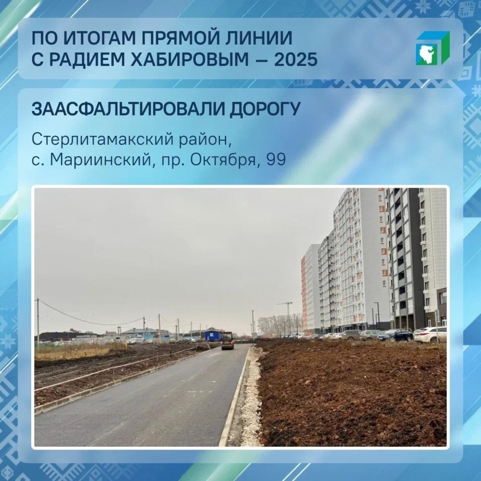 ИА Башинформ