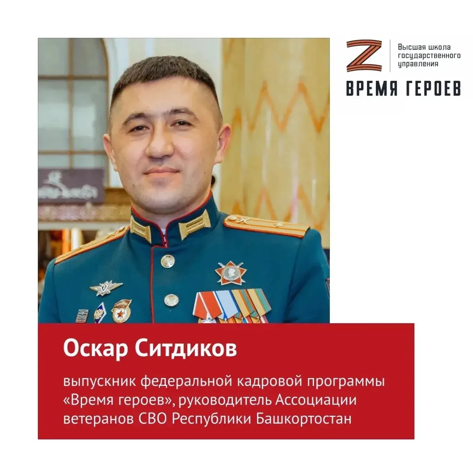 Владимир Путин встретился с выпускниками федеральной программы «Время героев"