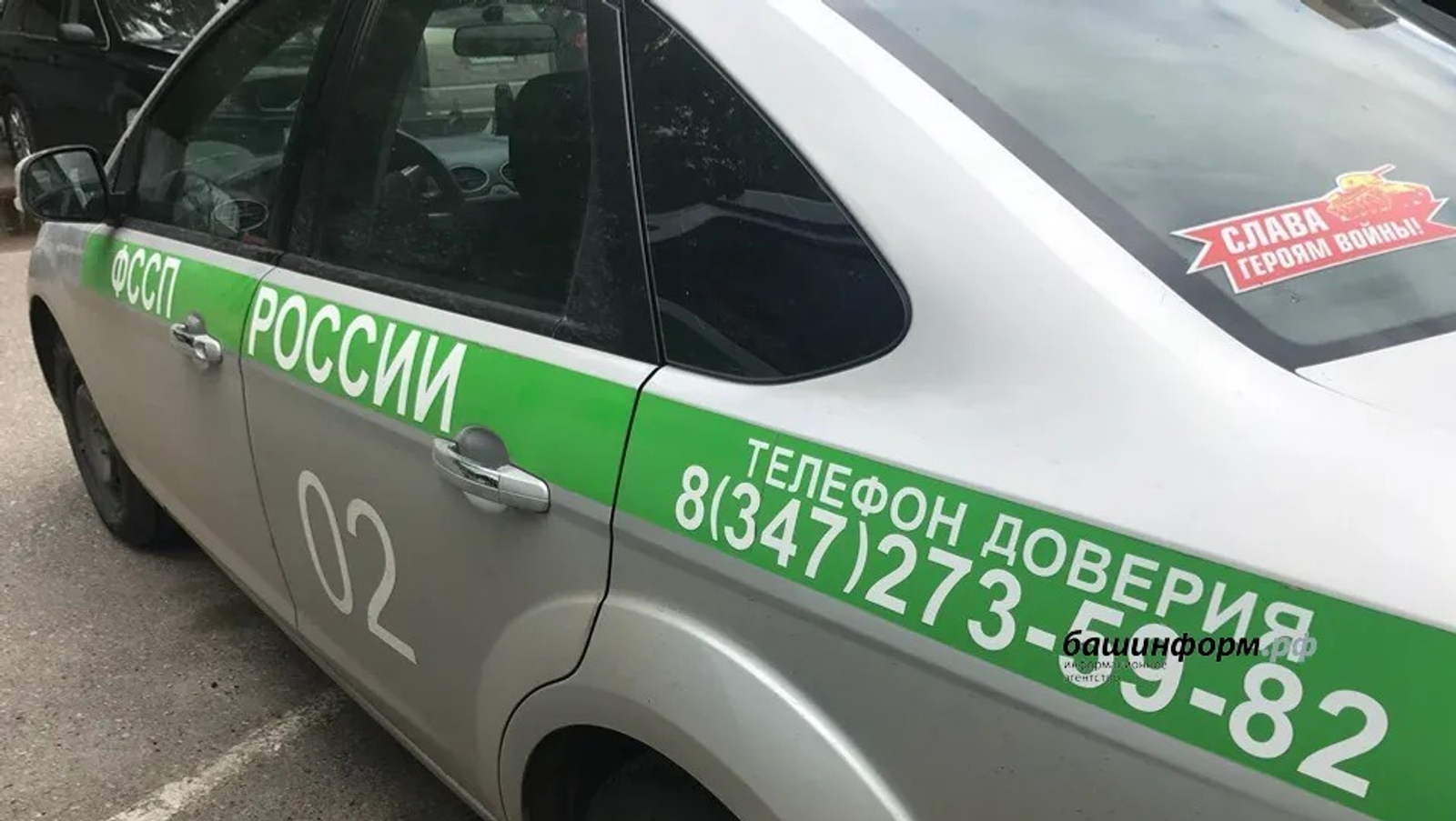 ИА Башинформ