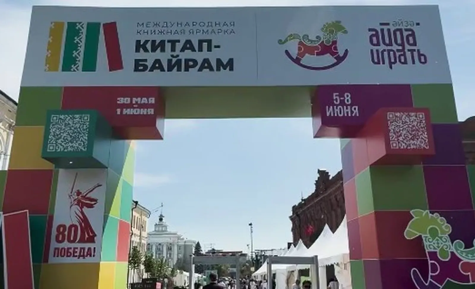 Наградили победителей конкурса "Книга года на земле Урал-батыра"
