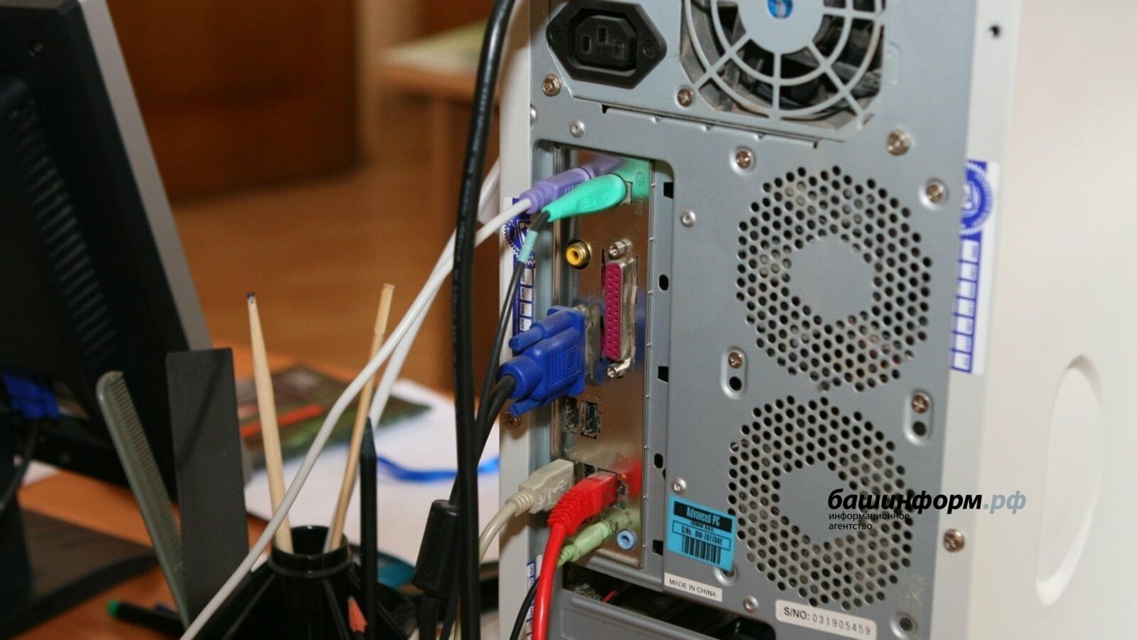 ИА Башинформ