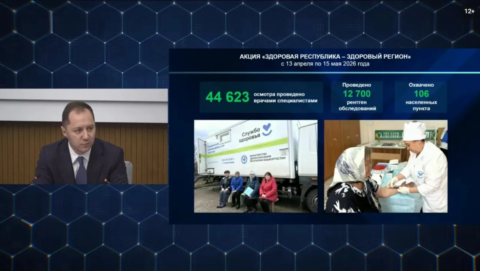 ИА Башинформ