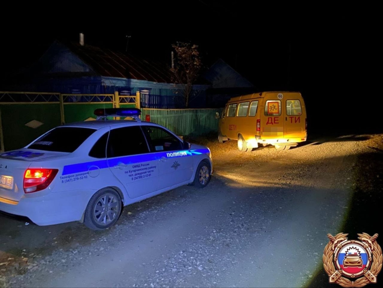 ИА Башинформ