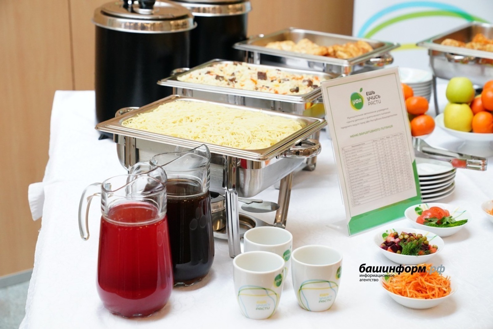 ИА Башинформ