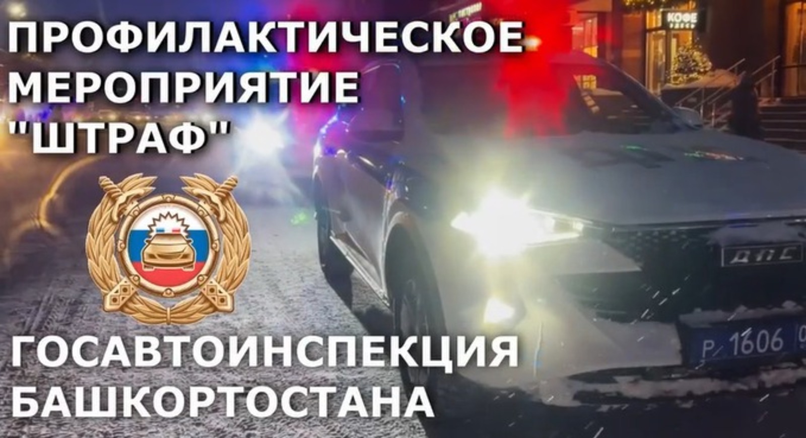 ИА Башинформ