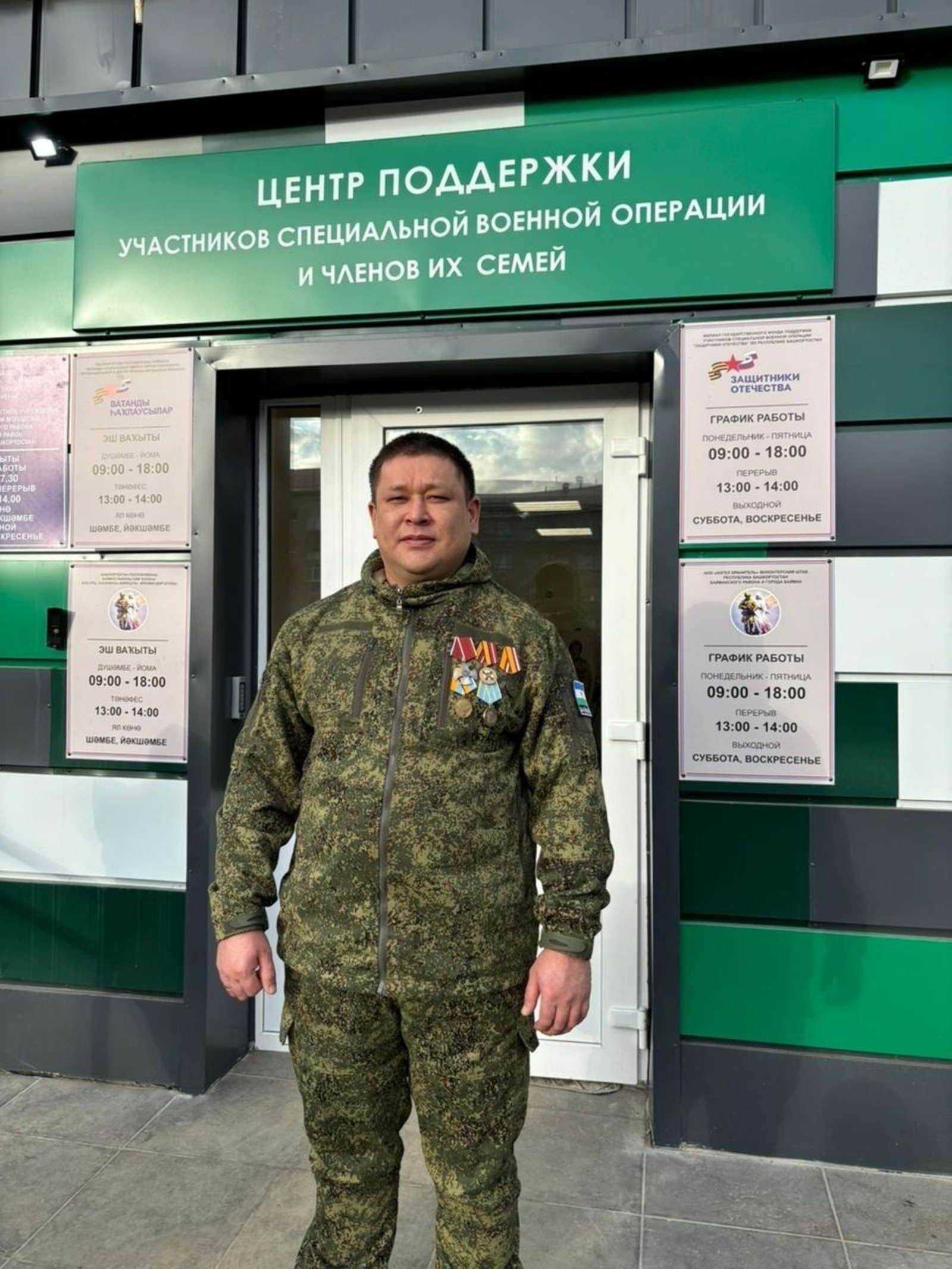 ИА Башинформ