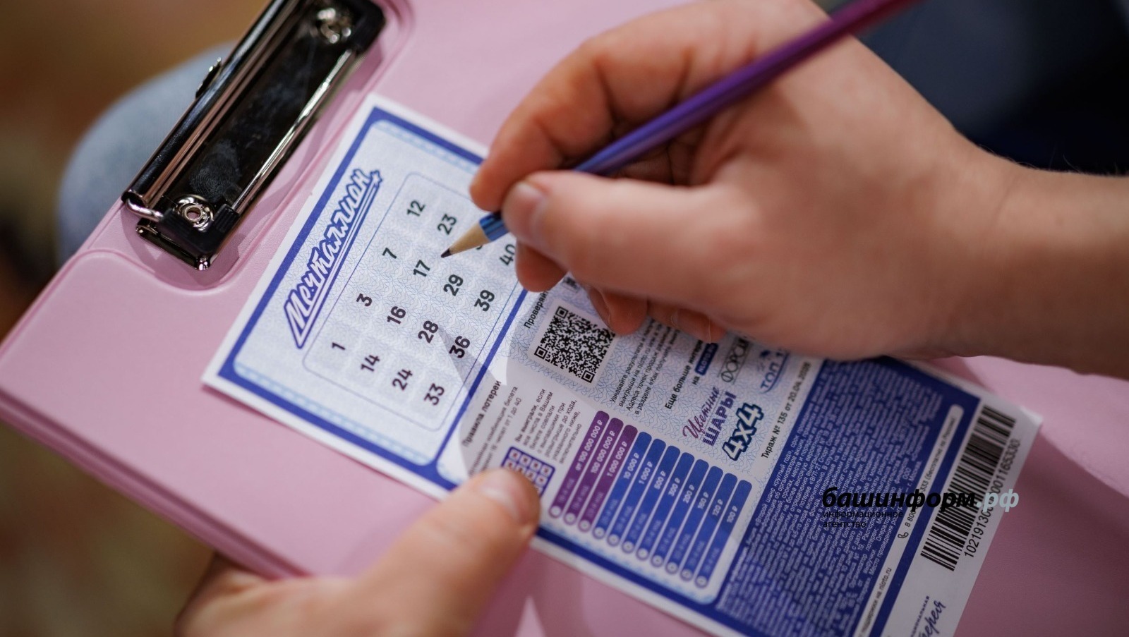 ИА Башинформ