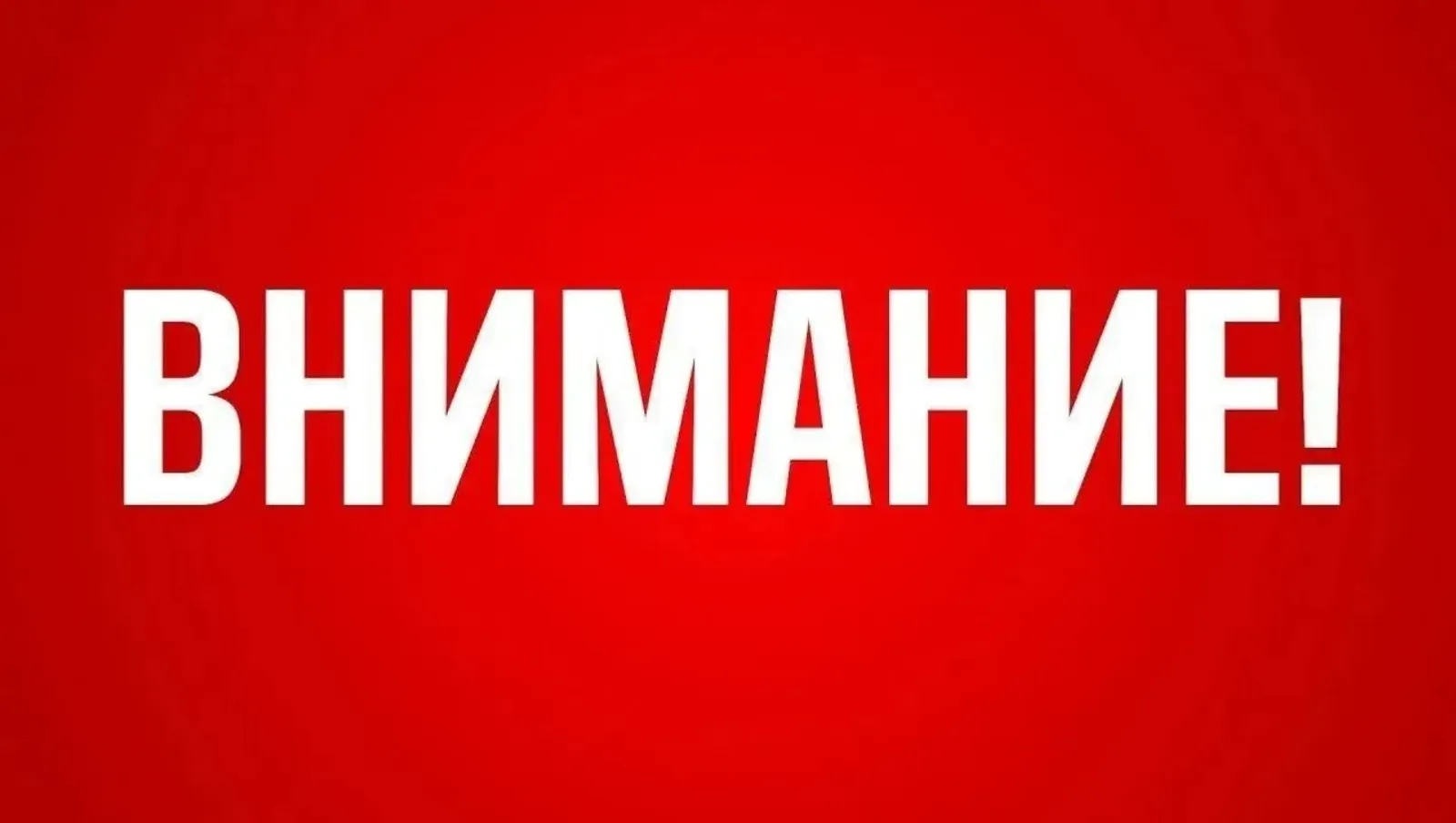 ИА Башинформ