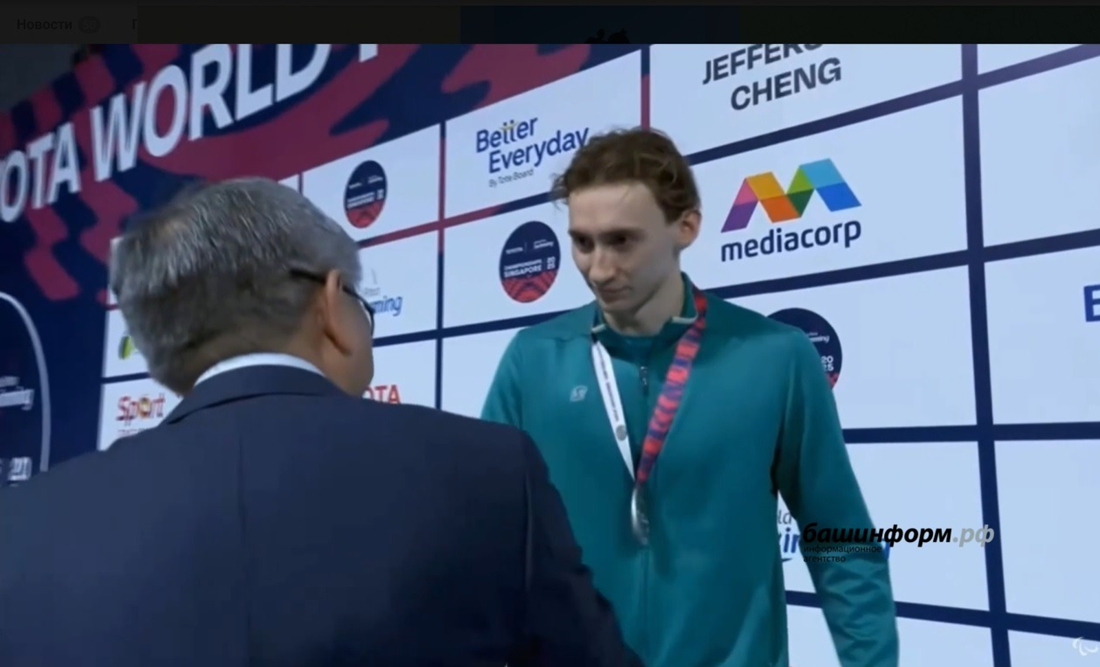 ИА Башинформ