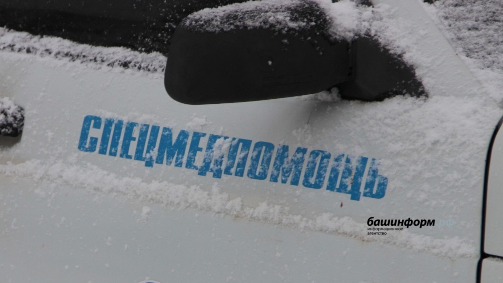 ИА Башинформ