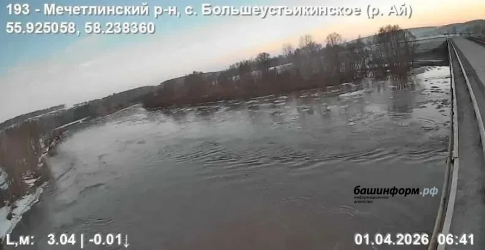 ИА Башинформ