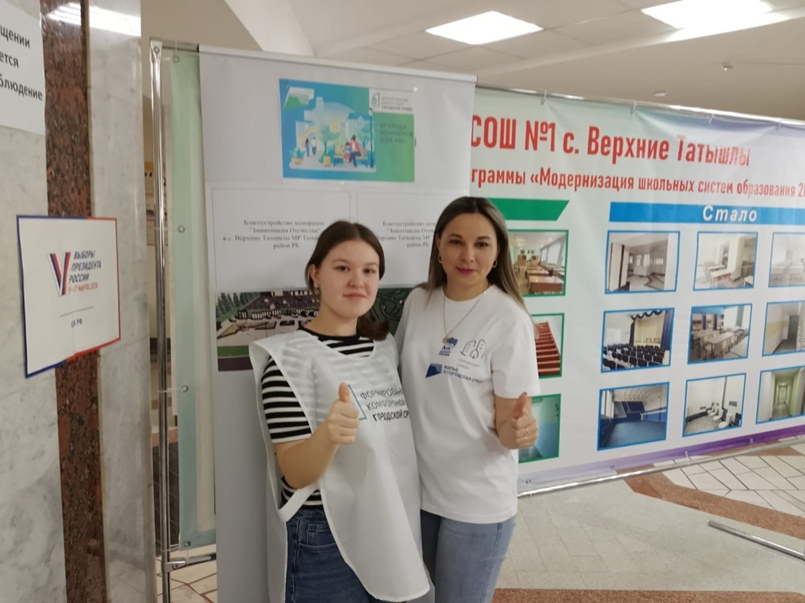 ИА Башинформ