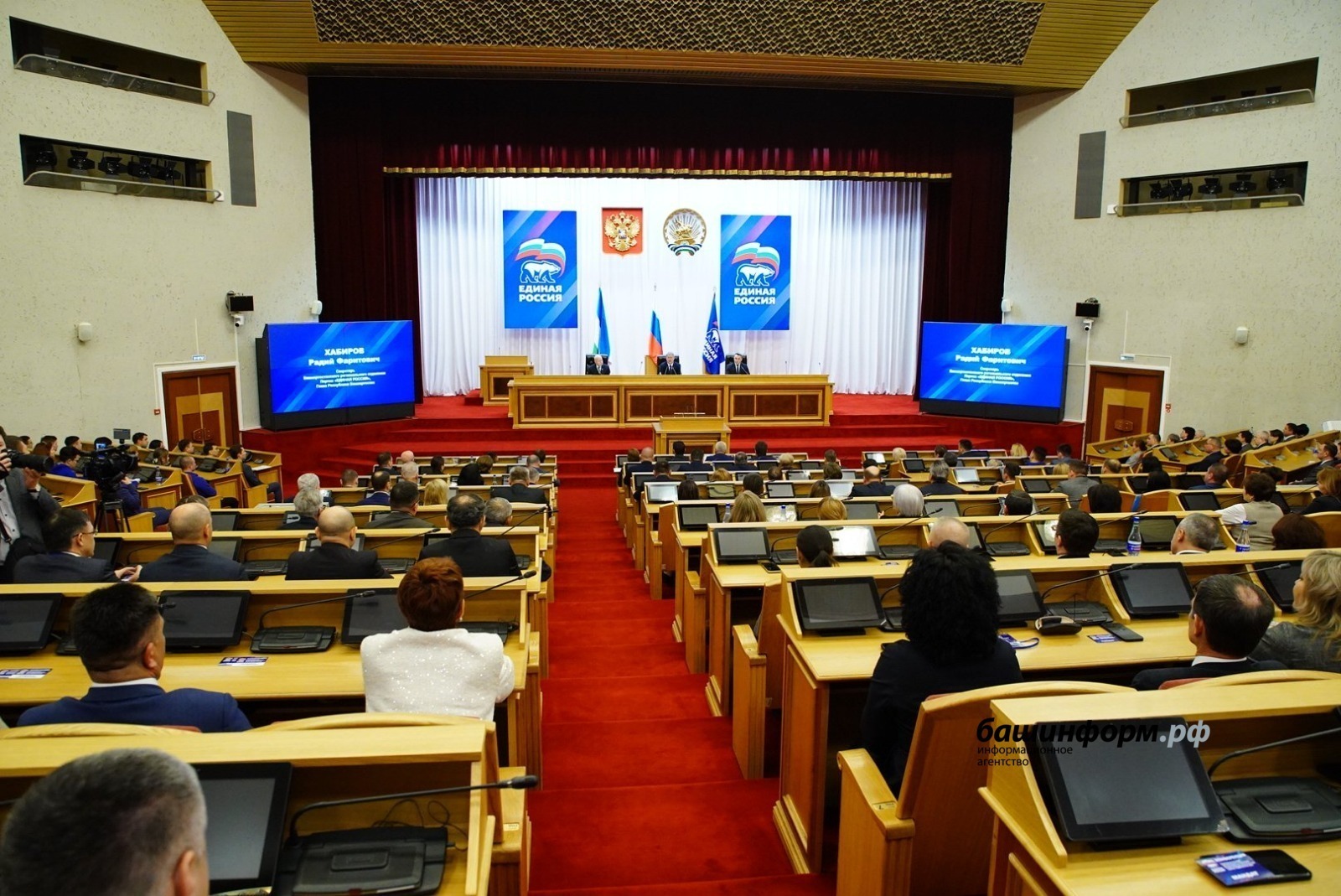 ИА Башинформ