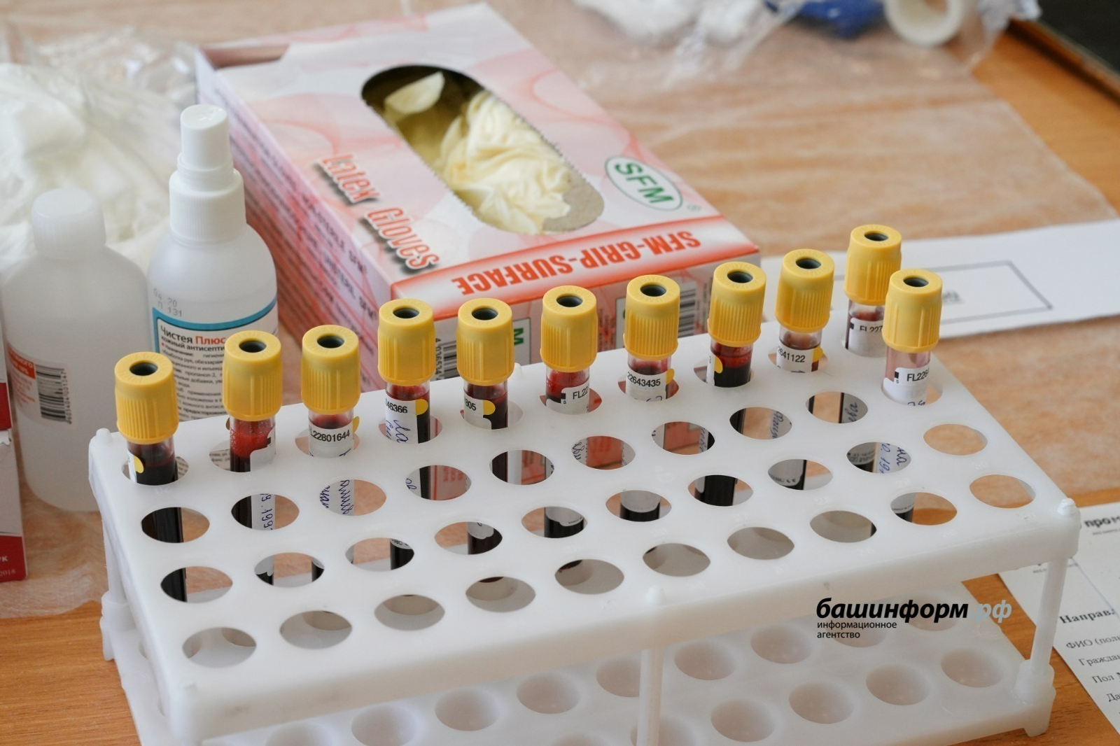 ИА Башинформ