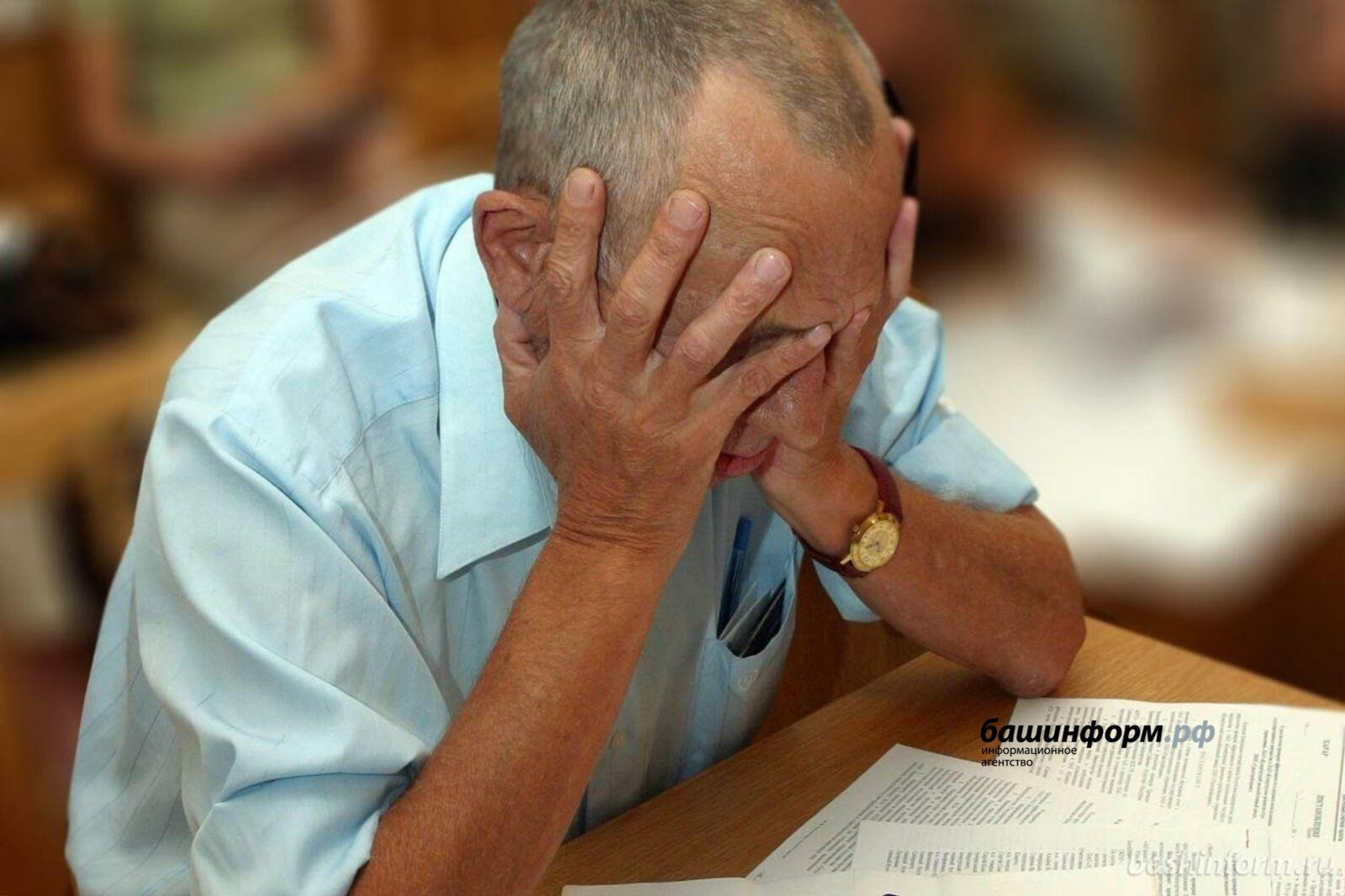 ИА Башинформ