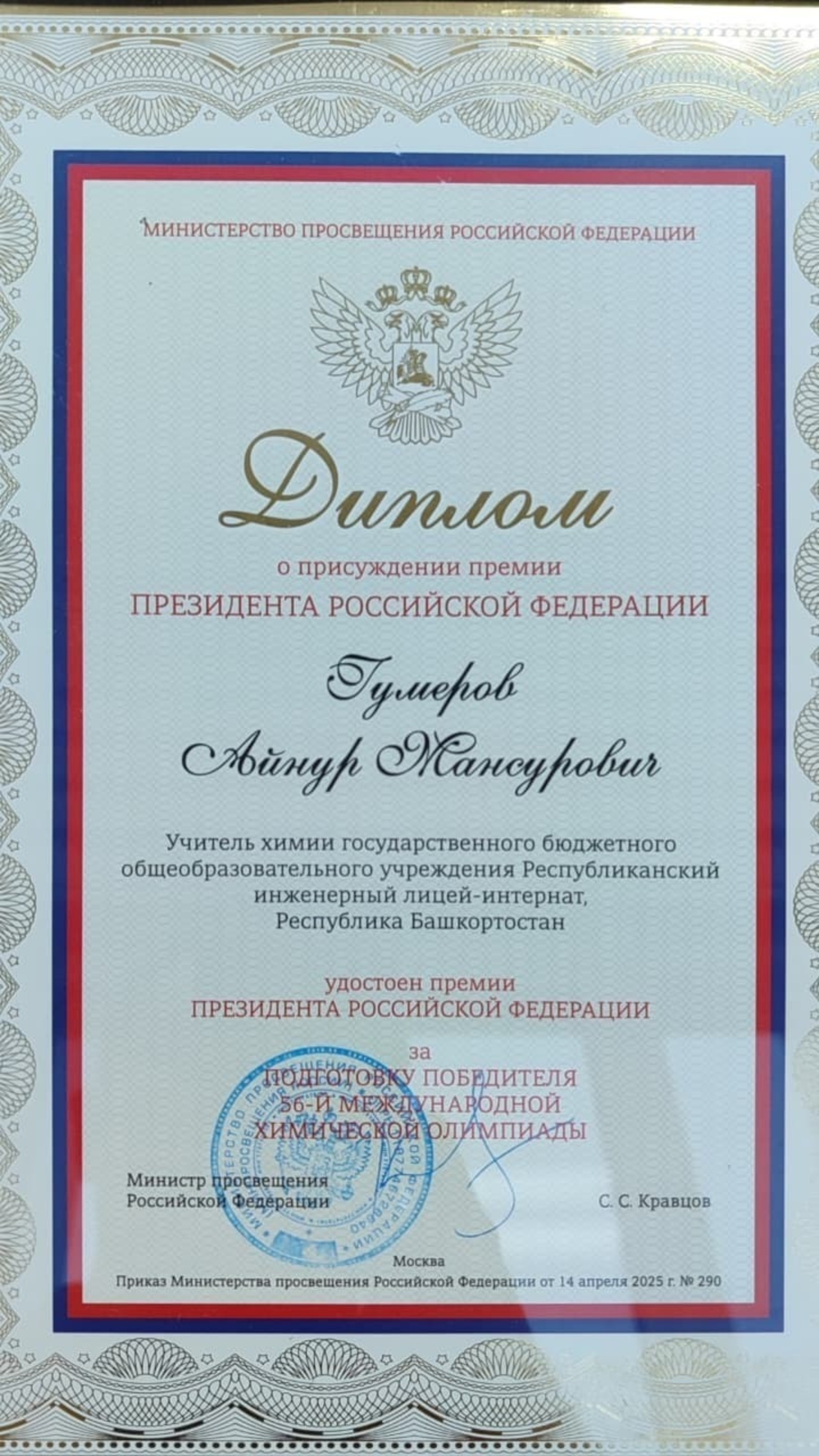 ИА Башинформ