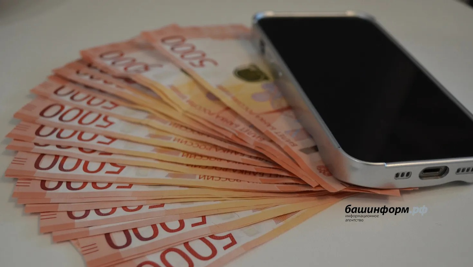 ИА Башинформ