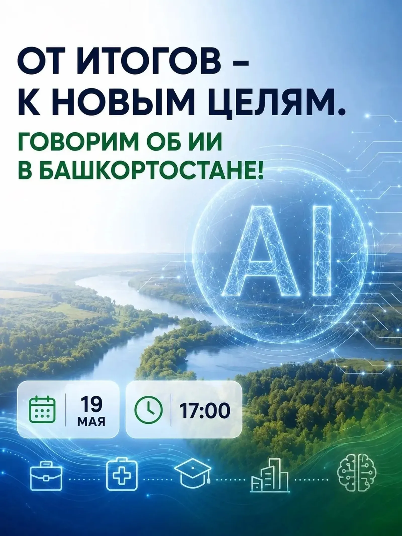 ИА Башинформ