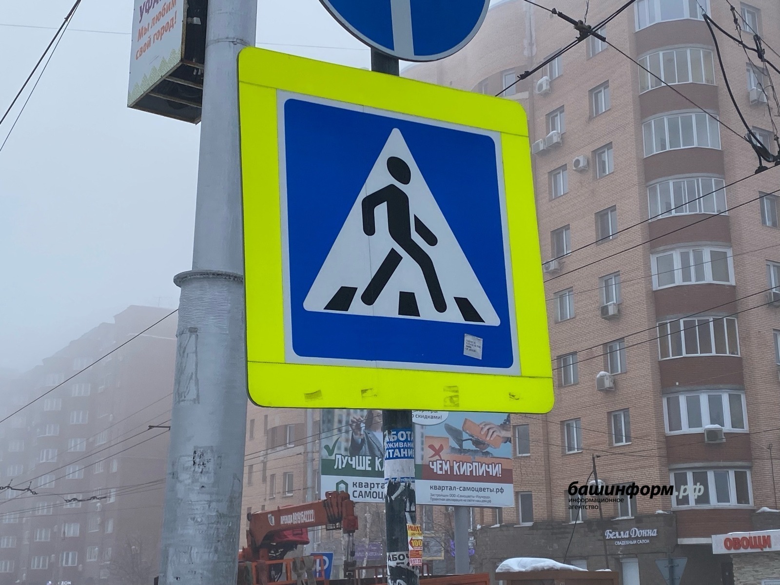 ИА Башинформ