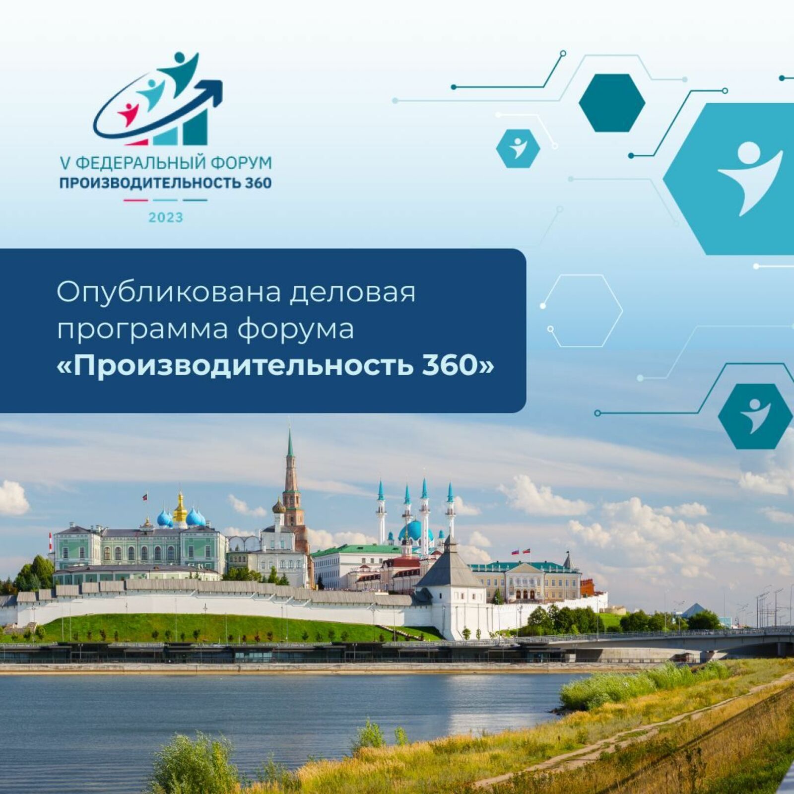 Предприятия Башкортостана смогут представить лучшие практики повышения производительности труда на форуме «Производительность 360»
