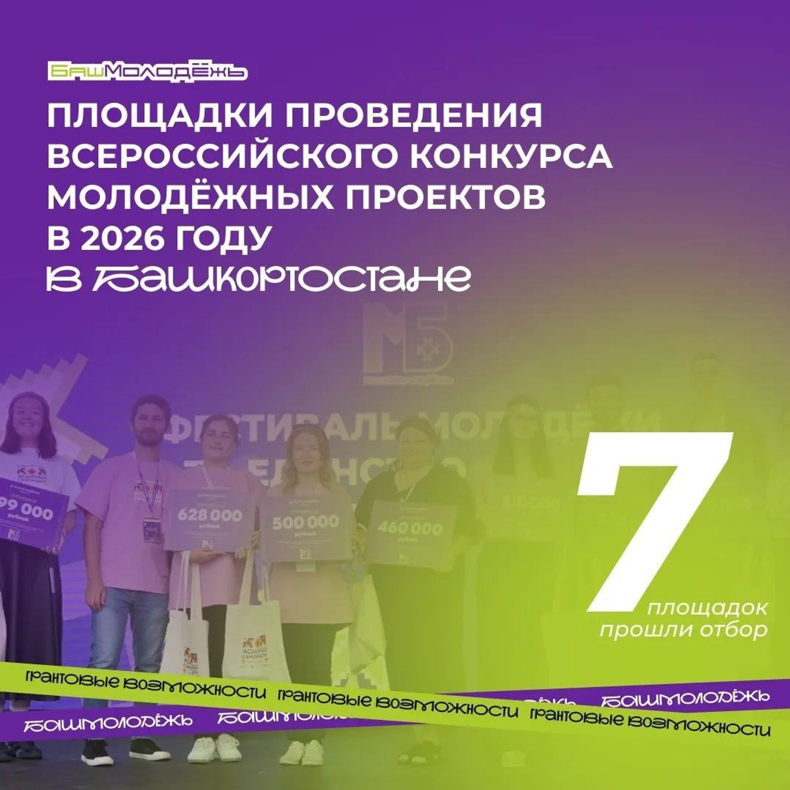 ИА Башинформ