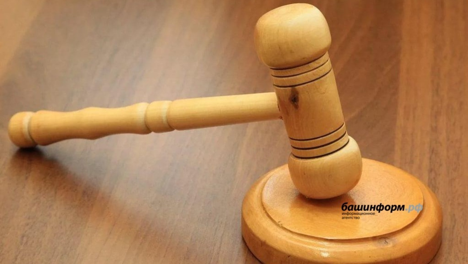 ИА Башинформ