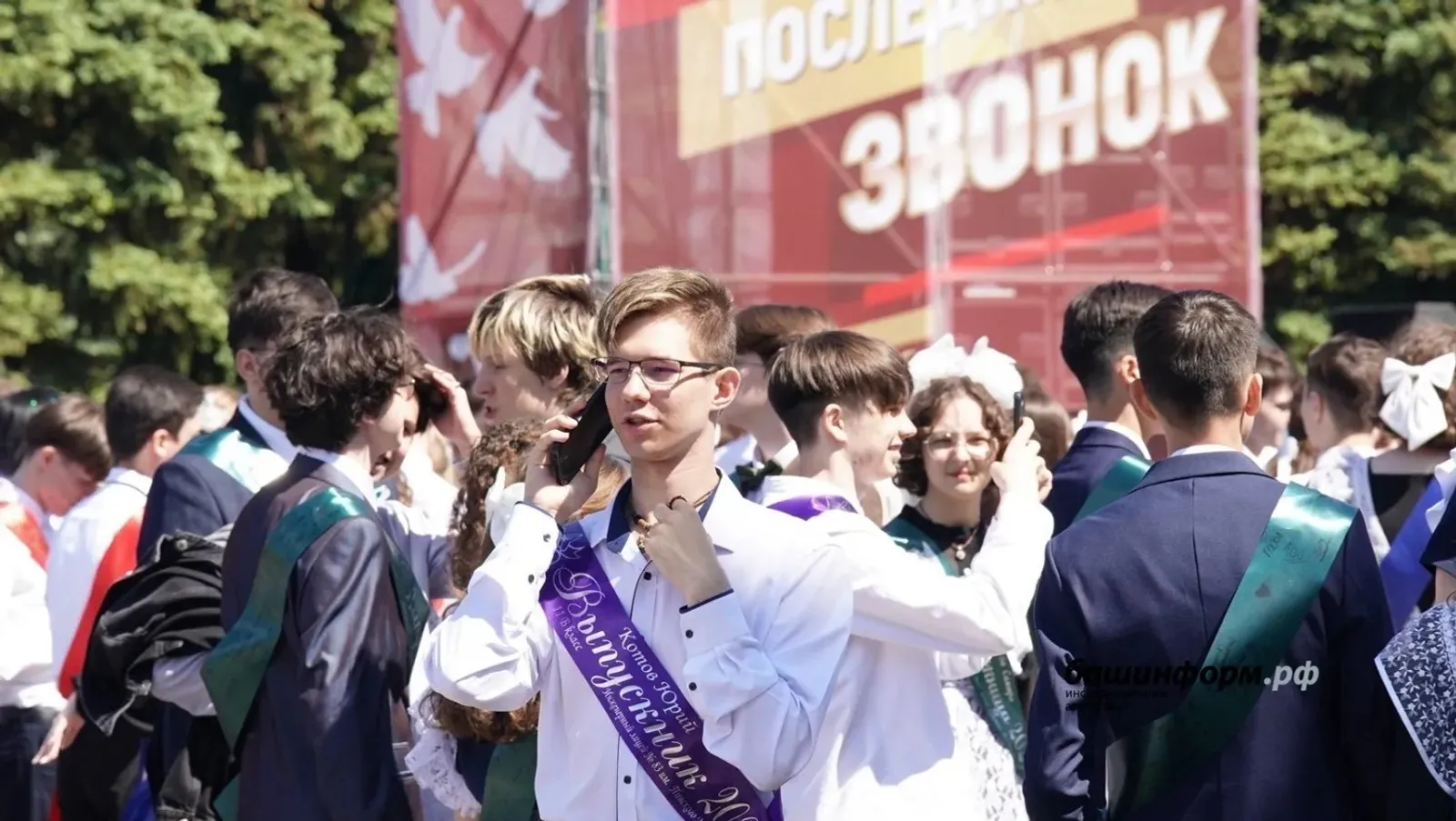 ИА Башинформ