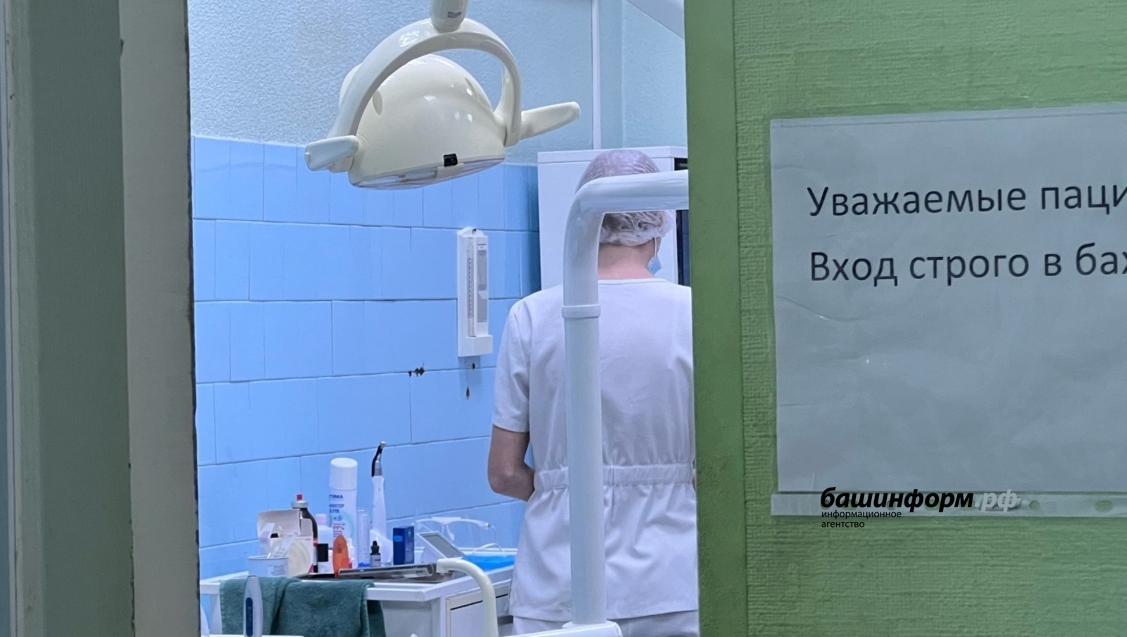 ИА Башинформ