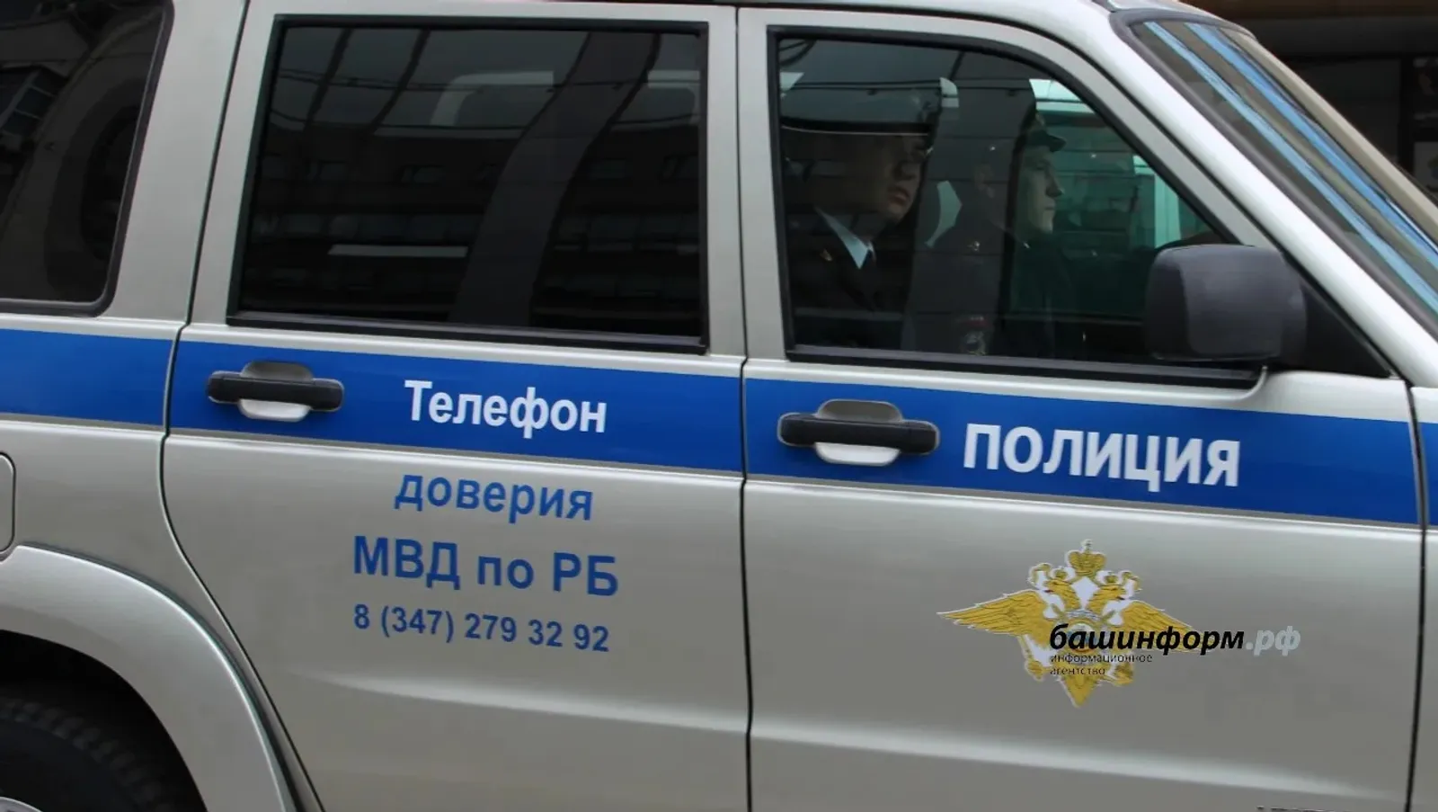 ИА Башинформ