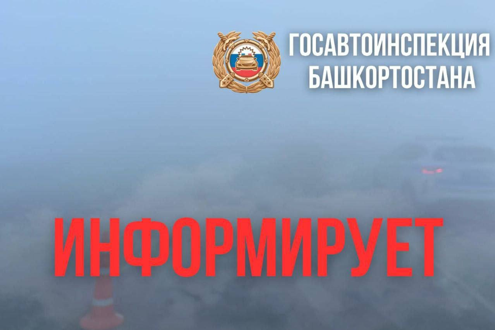 ИА Башинформ